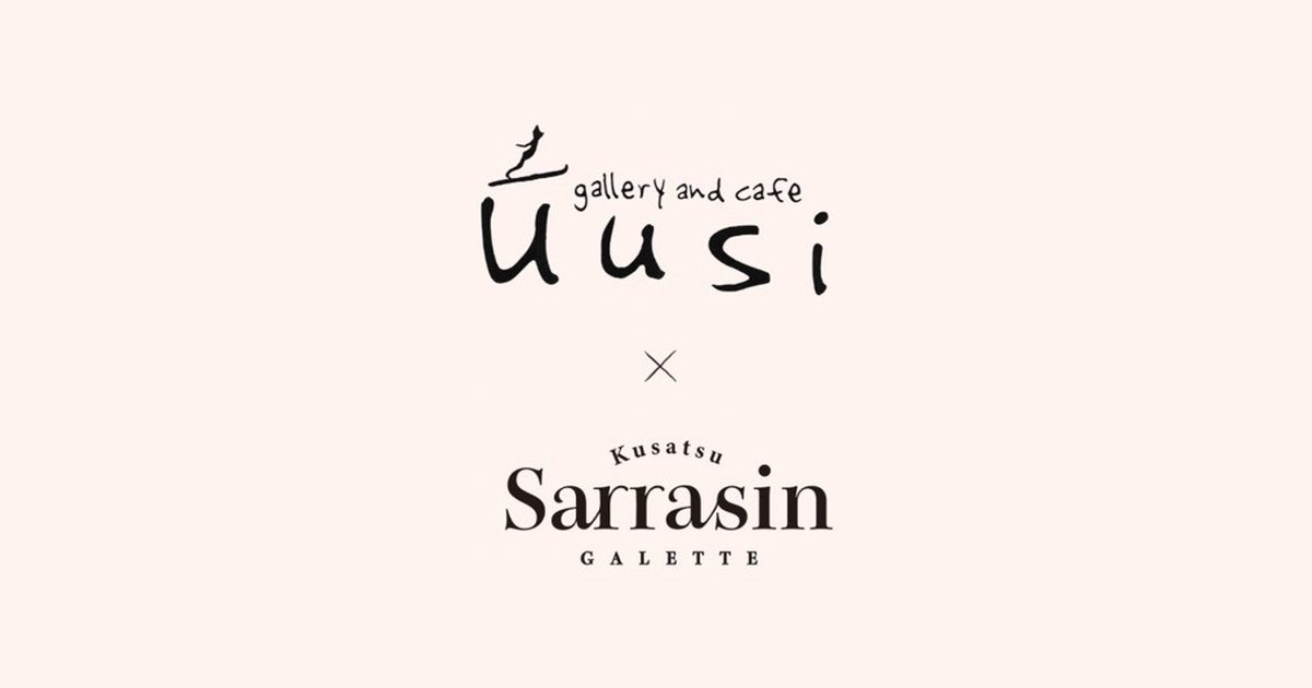 gallery and cafe Uusi × Kusatsu Sarrasin GALETTE のロゴ